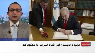 اسرائیل استقلال سومالی‌لند را به رسمیت شناخت