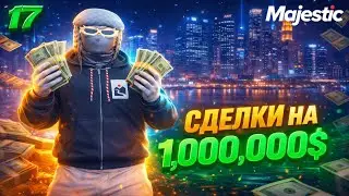 МИЛЛИОНЫ СО СДЕЛОК НА GTA 5 RP I MAJESTIC RP