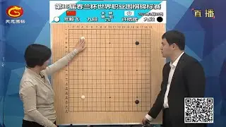 2024年3月19日天元圍棋解說第15屆春蘭盃第一輪 許皓鋐 vs 黨毅飛(李成森、仇丹云)
