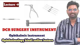 Lecture -9 / DCR surgery instrument / ophthalmic instrument lecture / Ophthalmology hindi