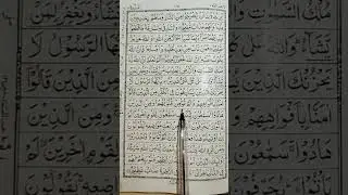 Quran Soora Maida|#shortsfeed #shorts #youtubeshorts #shortvideo#yt #qurantilawat#quran#viral