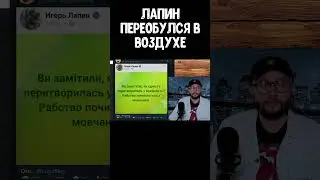 Переобулся в воздухе
