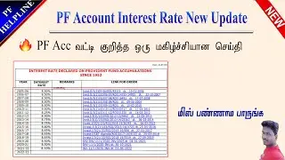 PF Account Interest Rate new update full details in Tamil @PF Helpline