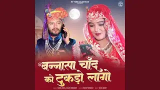 Bannasa Chand Ko Tukdo Lago