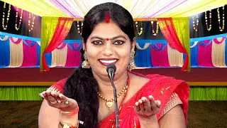 समधी सरक चलो मडवा में नोनी है समधनिया लाल | बुंदेलखंड की समधन से मजेदार गाली सुन समधी बेहाल | रजनी
