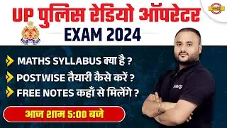 UP POLICE RADIO OPERATOR MATH SYLLABUS | UPP RADIO OPERATOR MATH STRATEGY | UPP RADIO OPERATOR FREE