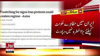 American Intelligence Big Report For Iran Protest | Massive Protest In Iran | Breaking News