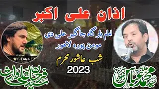Allama Muhammad Abbas Rizvi | Farhan Ali Waris | Azan e Ali Akbar | Momin Pura Lahore