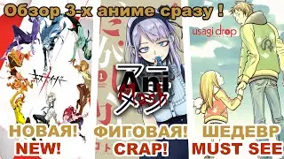Обзор на сразу три аниме: Kiznaiver, Dagashi Kashi и Usagi Drop