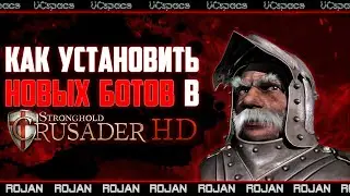 How to install new bots in Stronghold Crusader?