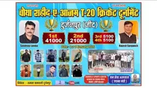 Dakal vs Darodi- 1st round - 4th T20 Shahid-a-Ajam Cricket Tournament Durjanpur 2026