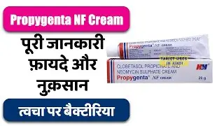 Propygenta NF Cream Uses in Hindi | त्वचा पर बैक्टीरिया से होने वाला संक्रमण | Side Effects | Dose 💊