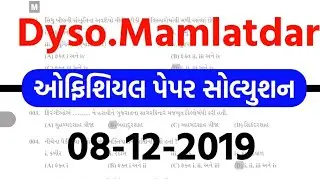 Gpsc | Dyso Mamlatdar 2019 paper solution | dyso paper solution | gkguru