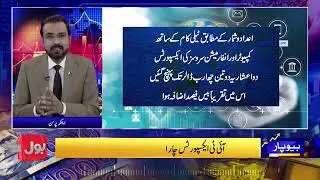 Industrial Relief | Household Burden | Electricity & Precious Metals Crisis | Beopar | 11 Feb 2026