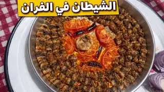 سمك   في   الفران.  هائل   كيجي   مقرمش   ولذيذ