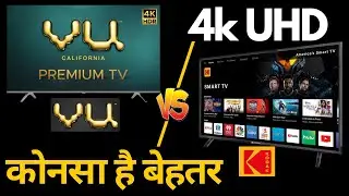 Kodak CA Series 4K UHD Vs VU Premium 4K UHD - Comparison-Price | Specifications-First Look & Review