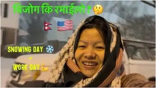 काम तिर लाग्यो है त 💪❄️ | Work Reality | Day in My Life 🇳🇵🇺🇸 बिजोग रमाइलो भन्या यहि होला 😄