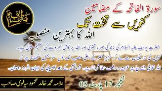 From the Well to the Throne | The Rise of Prophet Yusuf (AS) by Allah’s Plan