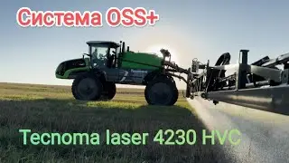Система OSS+ на обприскувачі Tecnoma Iaser 4230 HVC