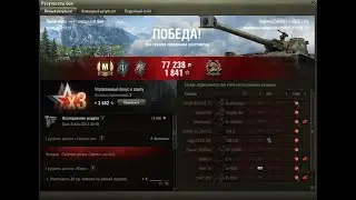 UDES 14 5, Мастер, Тихий берег