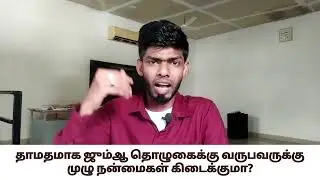 தாமதமாக ஜும்ஆ தொழுகைக்கு வருபவருக்கு முழு நன்மைகள் கிடைக்குமா?
