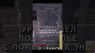 Портал в Край найден и активирован #atm8  #minecraft #modpack #1.19.2 #allthemods #end #enderman