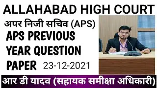 AHC APS PREVIOUS YEAR PAPER | #AHCAPS | ALLAHABAD HIGHCOURT APS VACANCY | JOB MANTRA