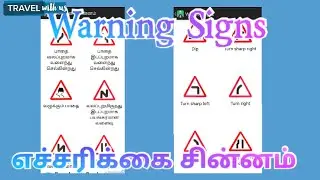 Warning Signs in Saudi Arabia driving license #தமிழ் #travelwithus #saudiarabia #license (E-4)