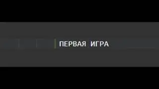 GhostTalk | НАЧАЛО?!