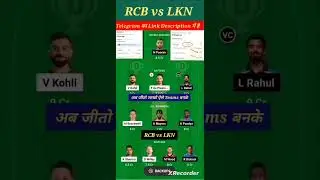 RCB vs LKN Dream11 Team|LSG vs RCB Dream11 Prediction|Ipl match#rcb#lsg #shorts#ipl#ipl2023#rcbvslsg
