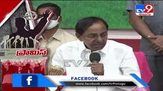 Promise : CM KCR assures all support to Tollywood - TV9