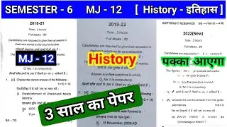Sem 6 mj 12 history mcq questions l Chhota Nagpur kashtkari adhiniyam ke mukhya MJ 22 bc centre 