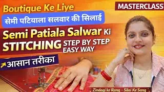 Semi Patiala Salwar Stitching Easy Way/ Housewife Bhi Is Semi Patiala Salwar Se Kamai Kar Rahi Hai 💰