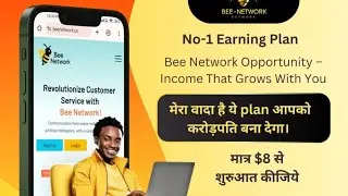 Bee network plan video, call 8708738223