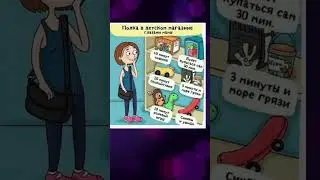 У кого есть маленькие дети 😄 #смехдослез #shortsviral  #comedy #funnyshorts