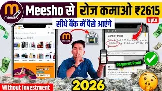 how to earn money from meesho app | meesho app se paise kaise kamaye 2025