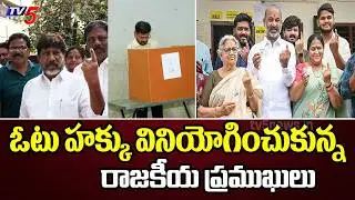 Telangana Key Leaders Cast Vote In Municipal Elections | BJP | BRS | Congress || TV5