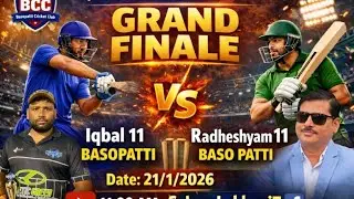 🏏🏆 grand finale Ekbal 11  Vs radhe shyam 11 Basopatti ke bich cricket match basopatti ground 🏟️🇮