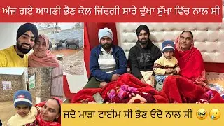 ਅੱਜ ਗਏ ਭੈਣ ਕੋਲ ਵਿਆਹ ਦੇਣ 🗂️ਮਾੜੇ ਟਾਈਮ ਵਿੱਚ ਭੈਣ ਨਾਲ ਸੀ 🥲🥹🥲🥹#happyfarminglife #vlog 