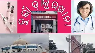 VSSIMSAR hospital burla//Sambalpur University// ବୁର୍ଲା ଡ଼ାକ୍ତରଖାନାର ଦୃଶ୍ୟ//western odisha, Sambalpur