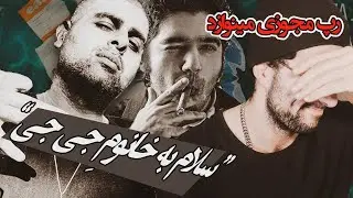 Alireza JJ X The Don - Neghab Reaction | القصه ی رپ مجوزی و جی جی
