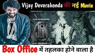 JGM | Motion Poster release | Vijay Deverakonda | Boxoffice में आने वाली है दमदार Movie