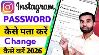 Instagram Password Change 2026 | Insta Password Kaise Change Kare | Forgot Password Recovery