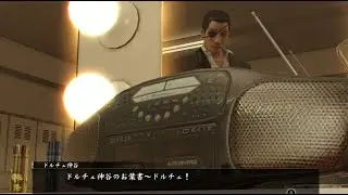 全国区大人気番組〜お葉書ドルチェ〜【龍が如く0#33】