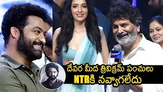 Trivikram Comments On Devara @ Tillu Square Success Meet | NTR | Siddu Jonnalagadda | Anupama