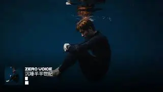 《沉睡半半世纪》by 零音：Zero Voice |  我已经沉睡了足足有半半世纪 | 迷茫的感觉犹如深海探索 想前进 眼睛却什么都看不见