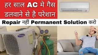 AC Gas Leakage Reasons and its Permanently Solution | AC Gas Leak Problem and Soution
