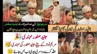 Breaking After Years! Maryam Nawaz Son Junaid Safdar Wedding &ndash; Who Is the Bride?