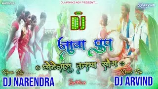 #Jawa Pup -- Jumer Dance Mix -- Chottelal Kurukh Karma Dj Song -- Dj Arvind Latehar & Dj Narendra