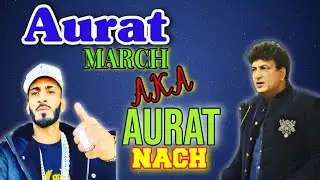 aurat March aka aurat nach || memes || hs edits auratmarch2021